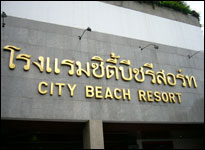 City Beach Resort Hua Hin