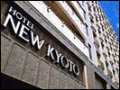 Hotel New Kyoto