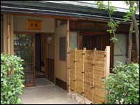 Japanese Tea Room