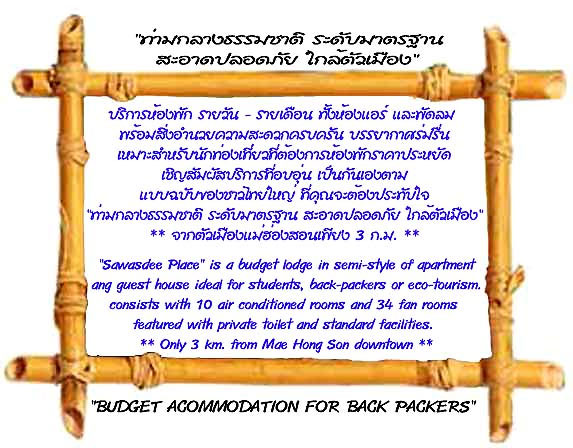 Sawasdee Place Mae Hong Son