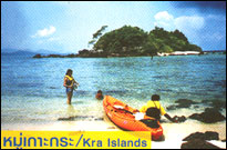 Koh Chang Resort & Spa - Activity